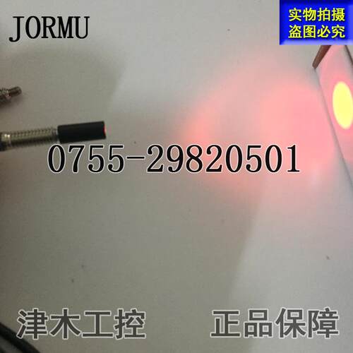 议价F原装JORMU对射型光镜头纤F-4透型光过纤聚焦透镜光纤镜片2.5