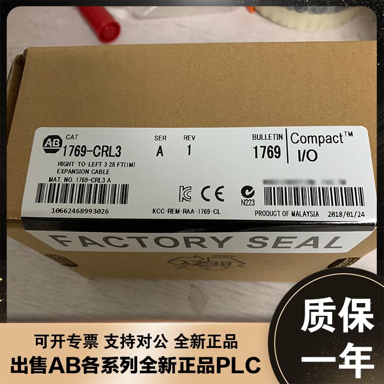 议价1769-CRL3 CompactLogix系列 模块 1769CRL3 AB 罗克韦尔议价