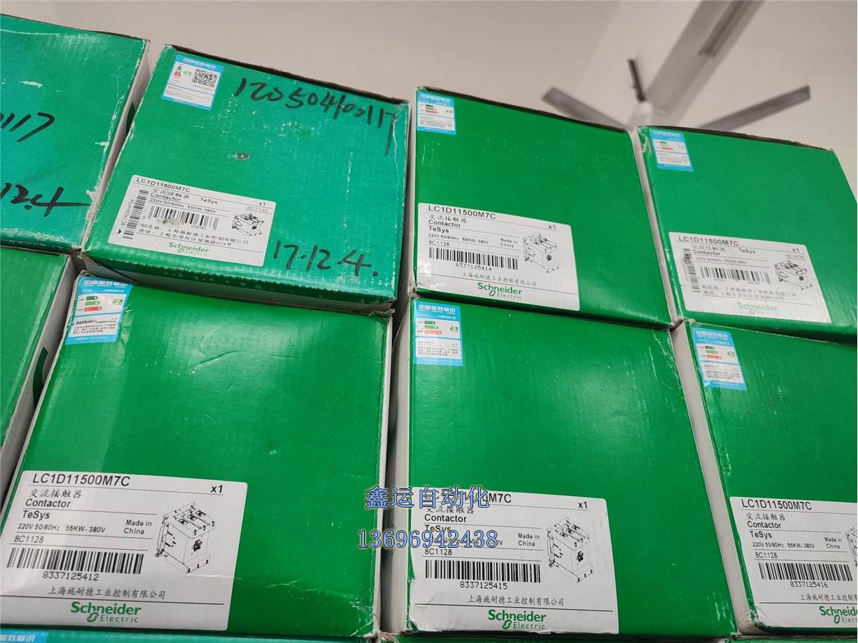 议价施耐德LC1D115M7C交流接触器7只，日期产品盒子图所议价议价
