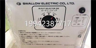 议价日本sw能allow SU-1540多功变压器100v/120v/200v/220v/20v15
