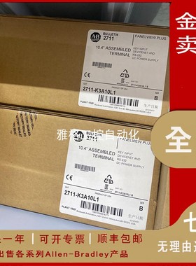 议价2711P-T7C22D8S 罗克韦尔PanelviewPlus7触摸屏  24VDC 7议价