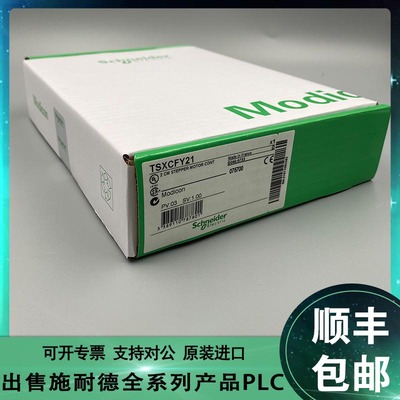 议价Schneider施耐德 TSXCBY050K TSXCBY1000 TSXCBY120K 原议价