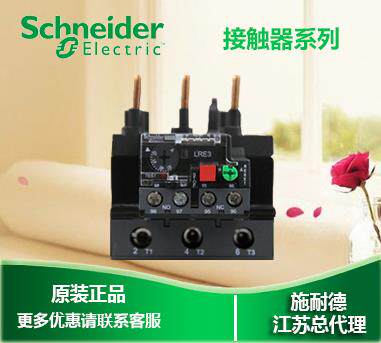 议价【电原装正品施耐德继器 热】继电器L-RE355N 3040A议价