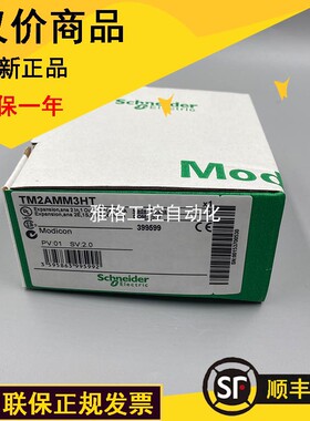 议价TM2DDI32DK   库存 施耐德  正品 现货 特价议价