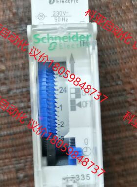 施耐德 15335 机械式定时开关 IH24小时制 220V