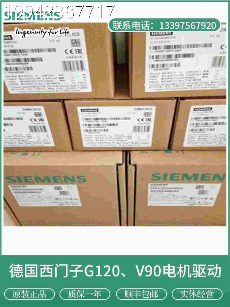 议价西门子G10功率模 PM250 18.5KW块 全新2原装 6SL2325-0BE31-8