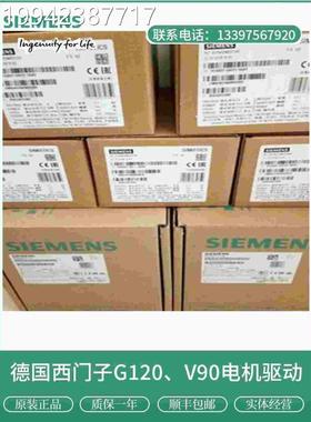 议价原装品6SL322235-0BE3-7UA0西门正子G120变频器功率模块PM50