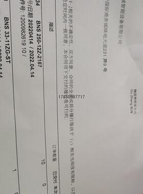 议价询价施迈赛 BNS250-12Z-2187  十只打包出6500议价询价