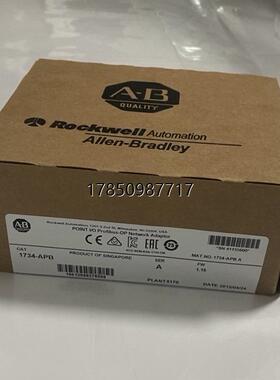 议价询价1734-APB   罗克韦尔模块，现货议价询价
