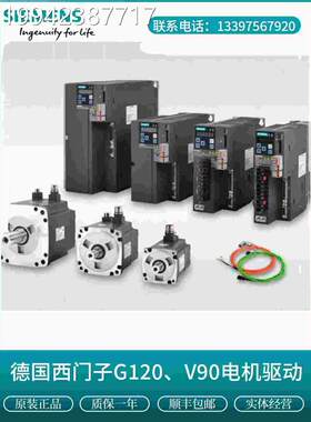 议价P西门子120M2G4 0-2 变频器4KW 功率模块 6SL3210-1PE21-1UL0