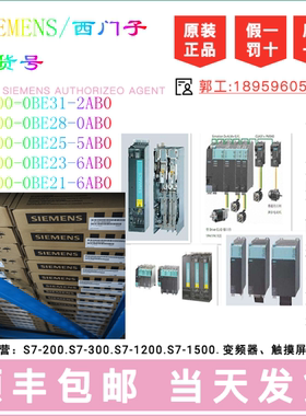 西门子变频S120接口模块6SL3100-0BE21/23/25/28/31-6/5/0/2AB0/O