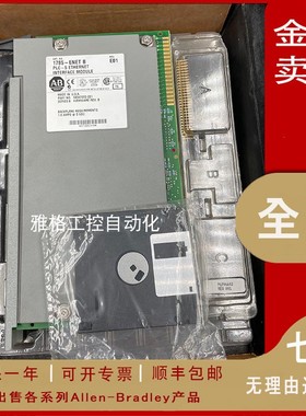 议价1788-CNCR FlexLogix ControlNet通信模块冗余同轴电缆 议价