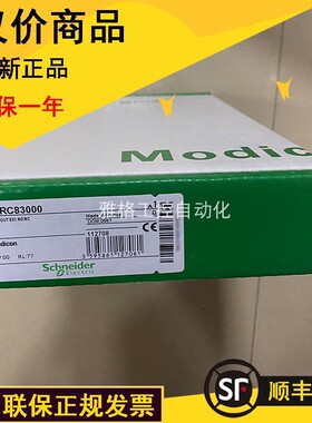 议价NWBP85002 NWRR85001 140XCP20000 施耐德 原装 现货 模议价
