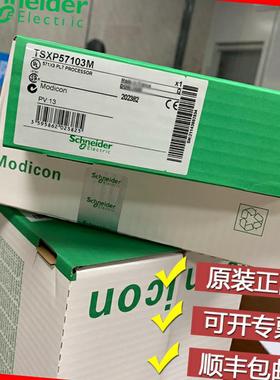 议价施耐德 TSXMRPC003MC TSXMRPC007MC TSXP57103M 全新模块议价
