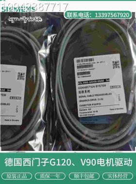 议价西门子原头装X动力电缆6FX3002-2DB10-1CA0含接6F3002D2B101C