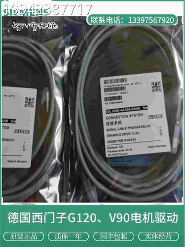 议价西门子原头装X动力电缆6FX3002-2DB10-1CA0含接6F3002D2B101C