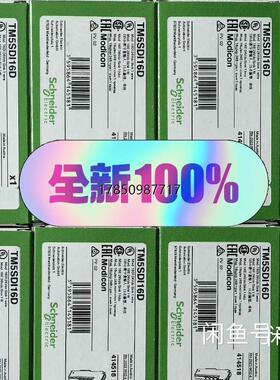 议价询价TM5SDI16D/TM5SDO16T施耐德TM5系列数字量议价询价