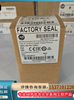 议价AB 1794-OB16PXT  1794-OB16P   罗克韦尔PLC工控Allen-B议价