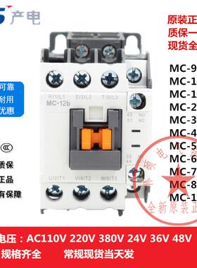 议价正品LS产电交流接器MC-b/触12b/18b/25b32a/40a/5/0a/695a/85