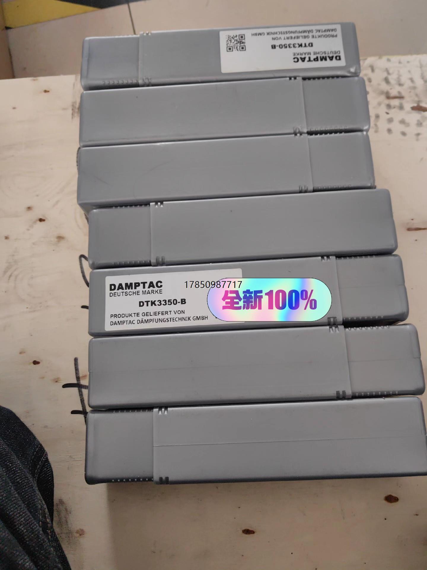 议价询价DAMPTAC DTK3350-B 缓冲器全新原装议价询价