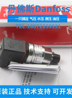 MBS3000 060G1125 060g1103 060G1113 Danfoss丹佛斯压力变送器