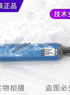 议价原装SICK光电传感器TRE18-N11171066539 M1 G8漫反射型开关议