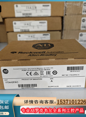 议价1734-EPAC 扩展电源模块，POINT I/O，200ma @120VAC 173议价