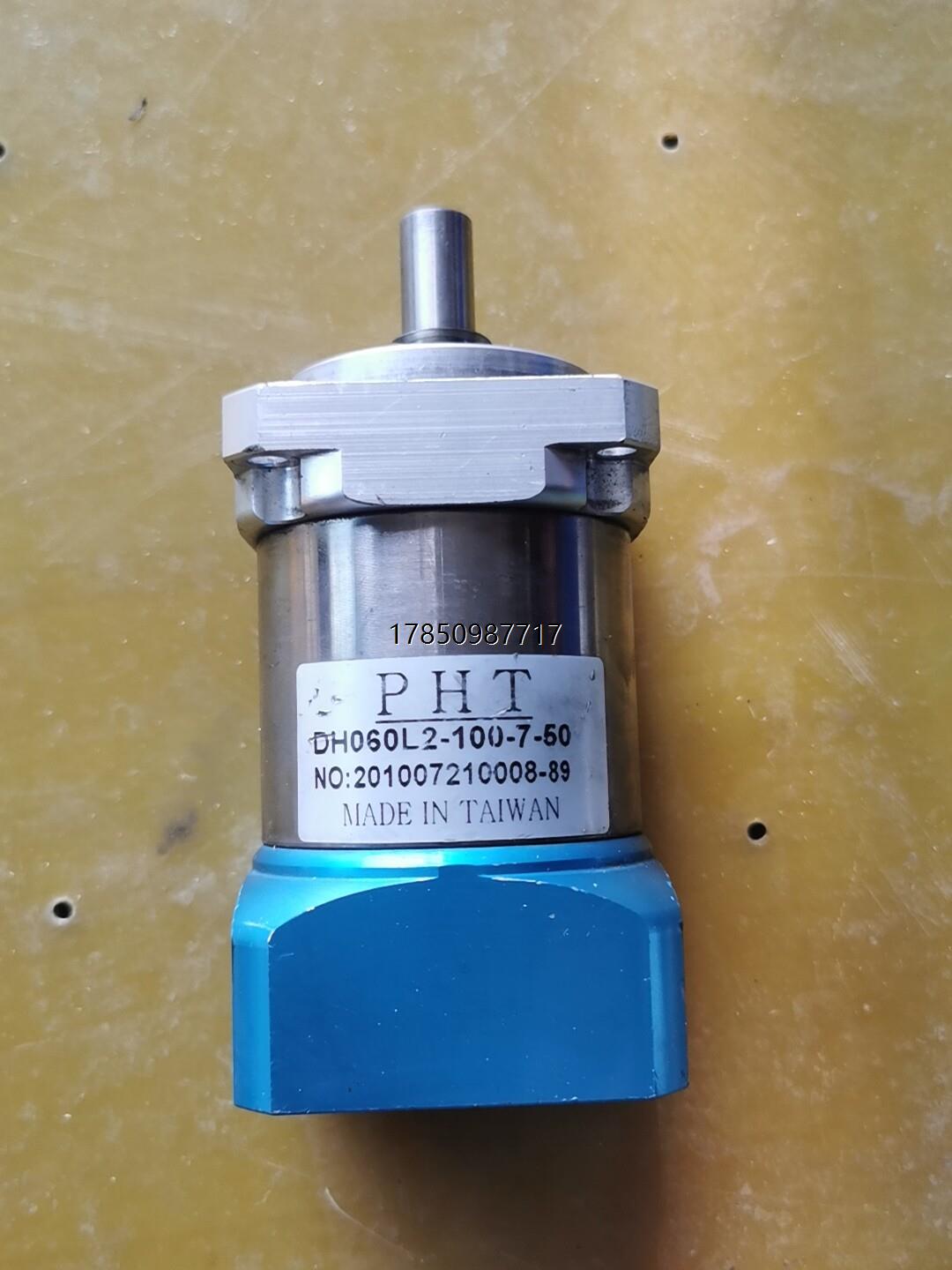 议价台湾PHT行星减速机 DH060L2-100-7-50，输入议价