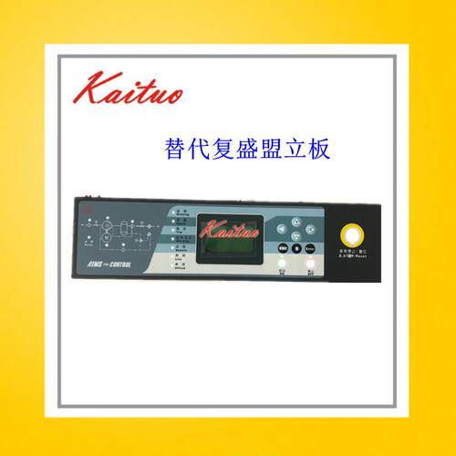 议价复盛空压机控W制器盟15KW-37K一板体式显立示面板宏赛面板控