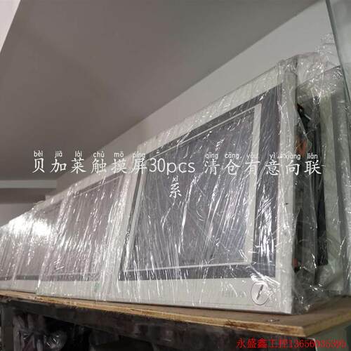 议价贝加莱5PC720-1214-00触摸屏八新,全部Ok的,清议价