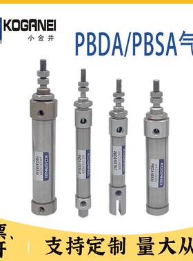议价询价小金井笔型气缸PBDAS/PBDA10/16X5X10X15X20X25X30X4议价