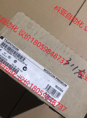 施耐德plc模块TSXP57203M。工厂仓库库存,黄包装老