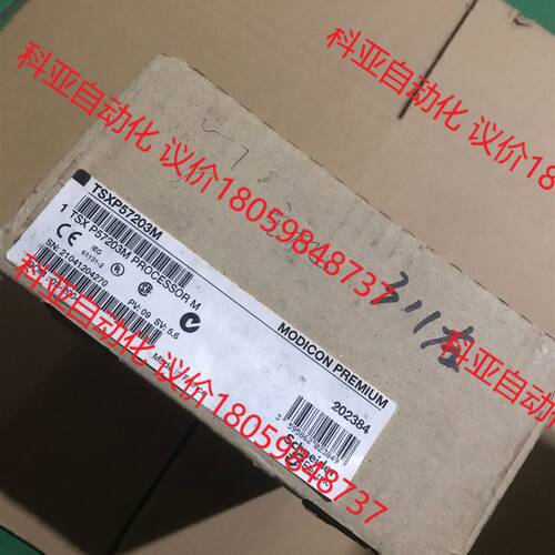 施耐德plc模块TSXP57203M。工厂仓库库存,黄包装老