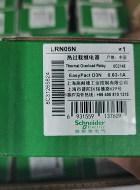 议价施耐德LRN05N热过载 现货议价