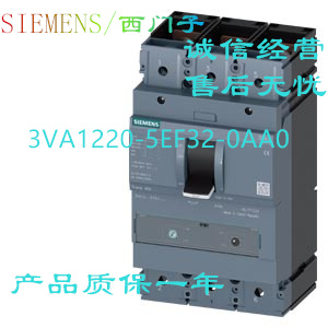 3VA1220-5EF32-0AA0 西门子塑壳断路器 3VA1M250 R200 TM240 F/3P