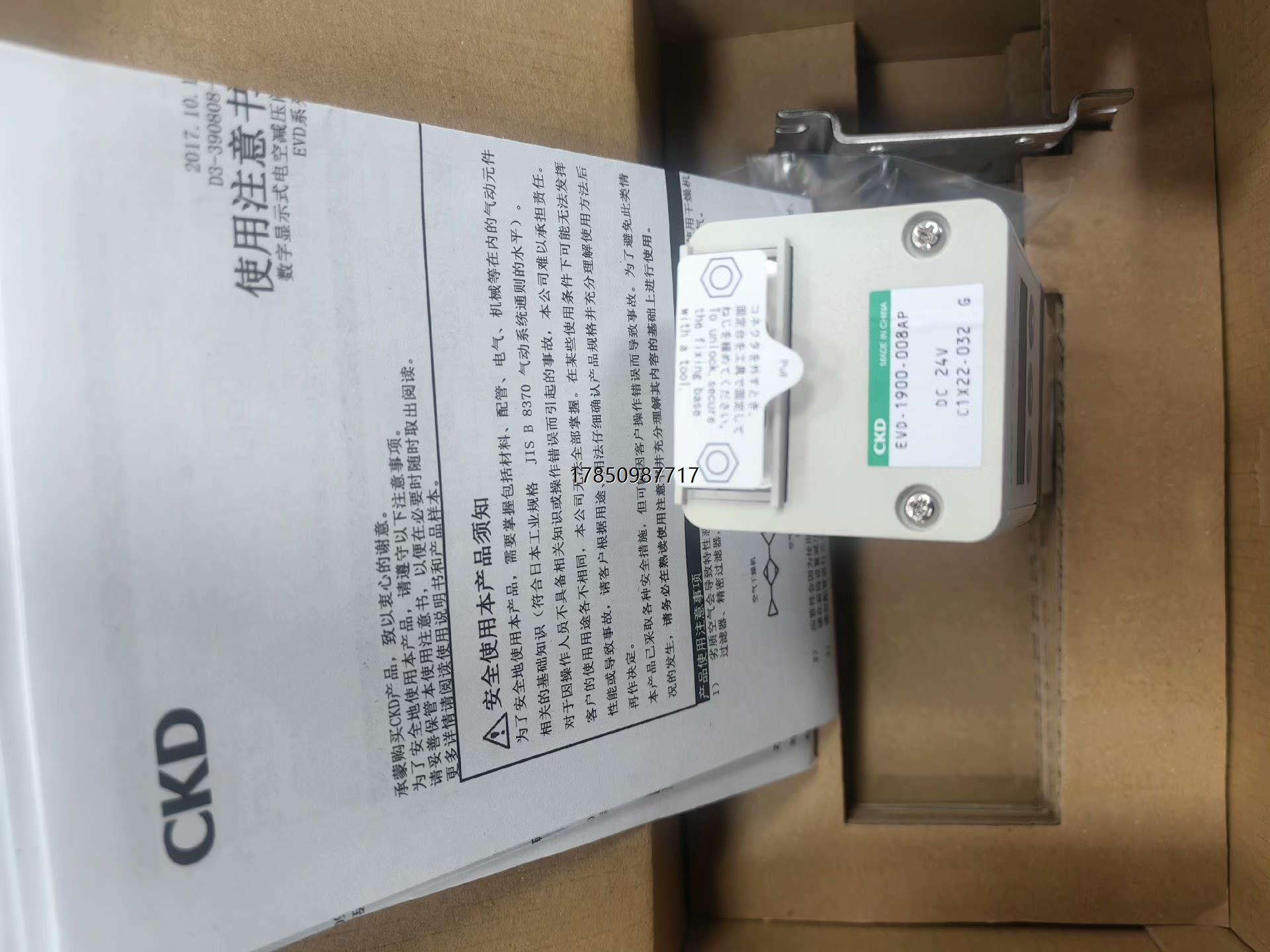 议价询价CKD比例阀EVD1900-008AP,全新原装正品。单价9议价询价