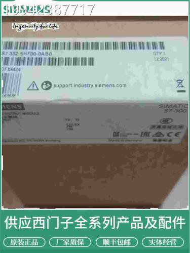 议价西门子S07-300扩模块6ES332-57HF0-0AB0/ O展ABO原装包邮议价