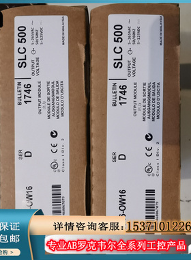 议价1746-OW16 SLC 16点数字输出模块 17460W16议价