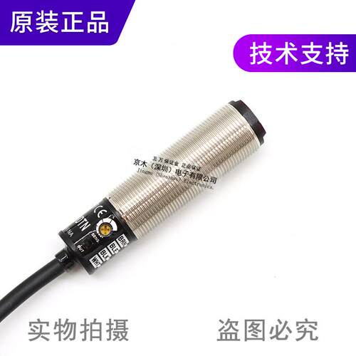 议价奥托尼克斯光BR2D00-DTN 电传感器 窄光反射型 N束PN四线议价
