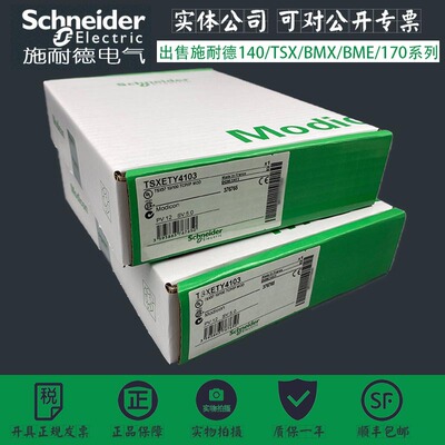 议价施耐德模块TSXETZ410 原装现货议价