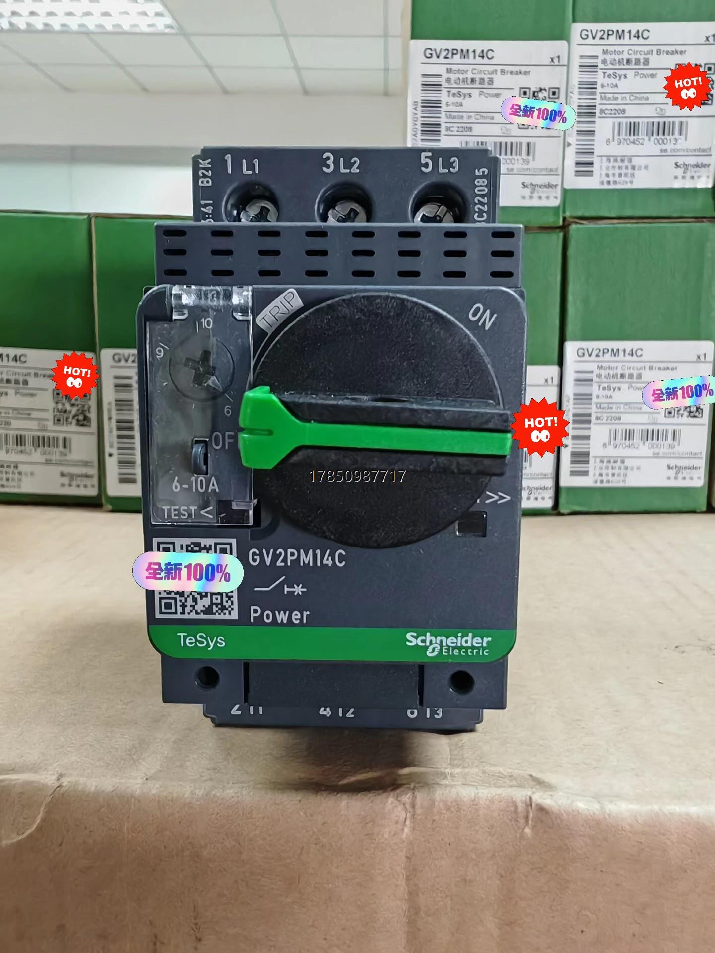 议价询价施耐德电动机热磁断路器GV2PM14C   6.0-10A议价询价