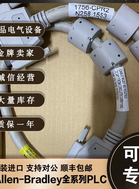 议价1756-CPR2 ControlLogix系列 AB PLC 罗克韦尔 1756CPR2 议价