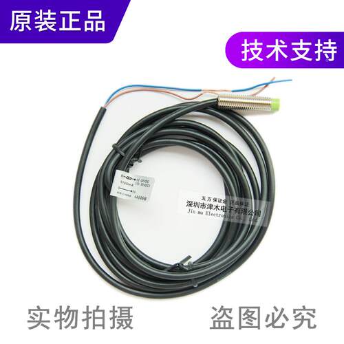 议价原装正品ATONCS奥托尼克斯PRTU08-2IDO接近传感器开关直流2常
