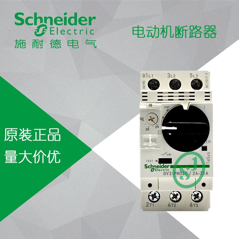 议价询价【原装正品】施耐德马达断路器 GV2-PM10C GV2PM10C 议价