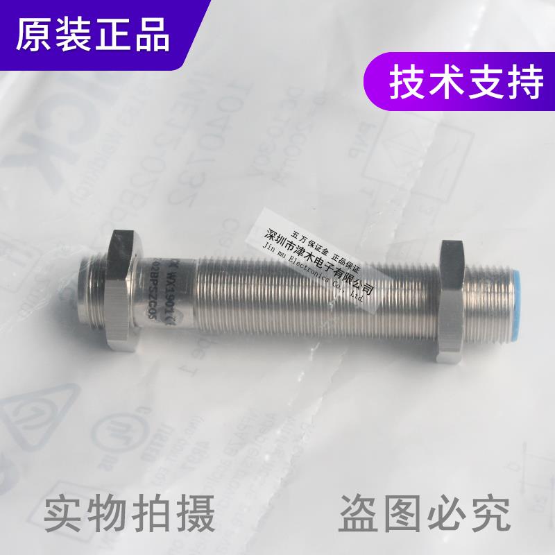 议价原装SICK西克ME12-02BPZC0SS/COKN接近传I感器PP 1040732议价