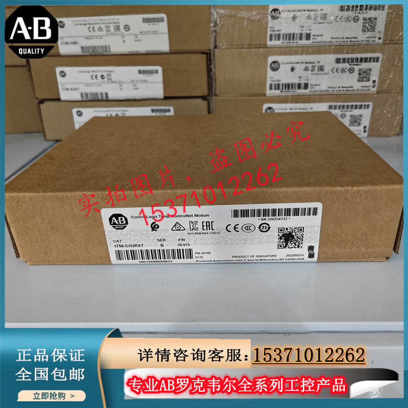 议价AB 1756-CN2RXT  美国罗克韦尔PLC工控模块质量保证顺丰议价