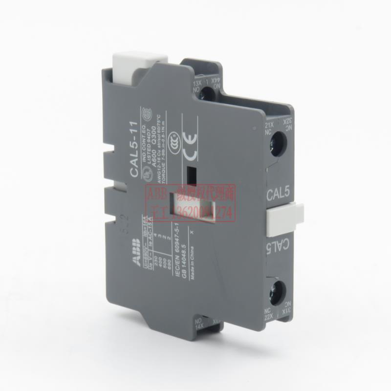 议价ABB交流货接触器辅助触头CAL511-订号1SBN0110020R011议价