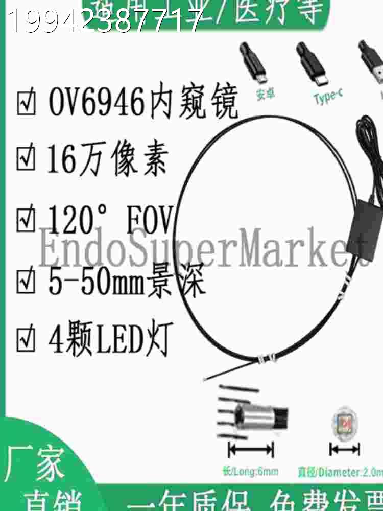 议价窥2.带8示mm高清工业医疗内镜120视场角侧视内窥镜摄像头显屏