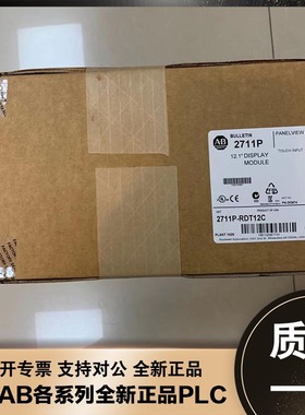 议价AB 罗克韦尔 触摸屏 2711P-RDT12C 全新原装 2711PRDT12C议价