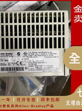 议价1790-8BV8BX DeviceNet LDX I/O 8通用输入/8源输出扩展议价